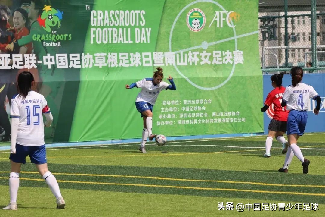 中国足协联赛直播,中国草根足球日
