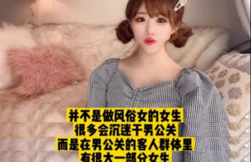 日本原创牛郎在网络上疯传,我却看到了两性之间最残酷的真相