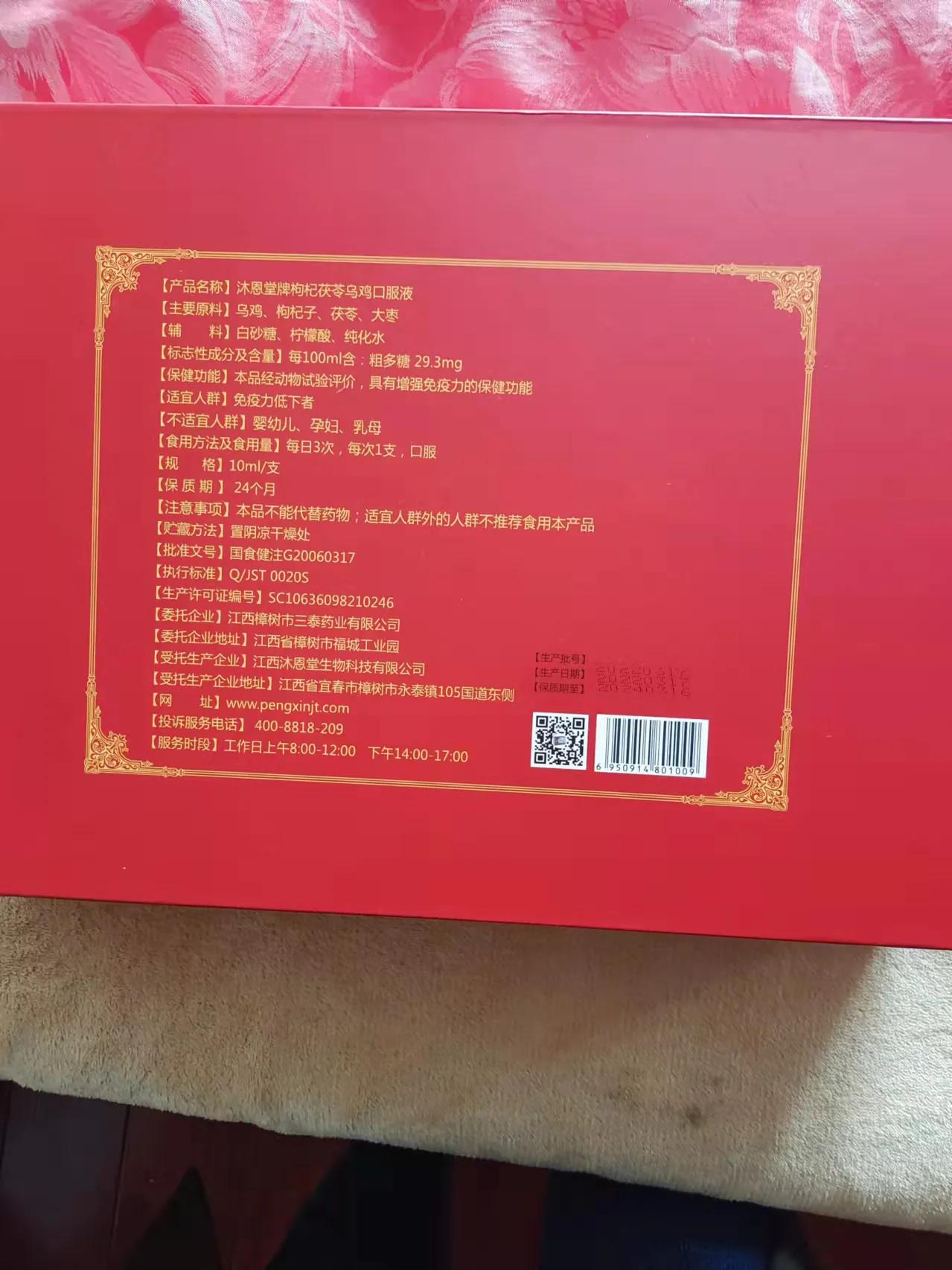 坑人保健品最新消息,坑人的保健品今日说法