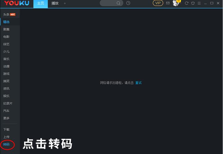 优酷下的视频如何转mp4,优酷视频怎么转换为mp4格式存u盘