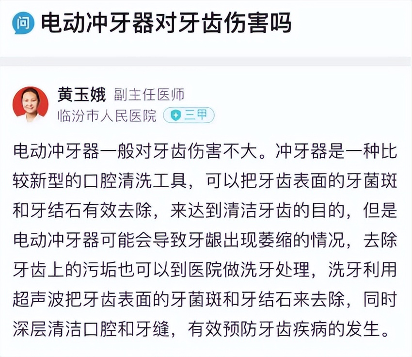 水牙线冲牙器品牌哪个好用,水牙线冲牙器哪个牌子好