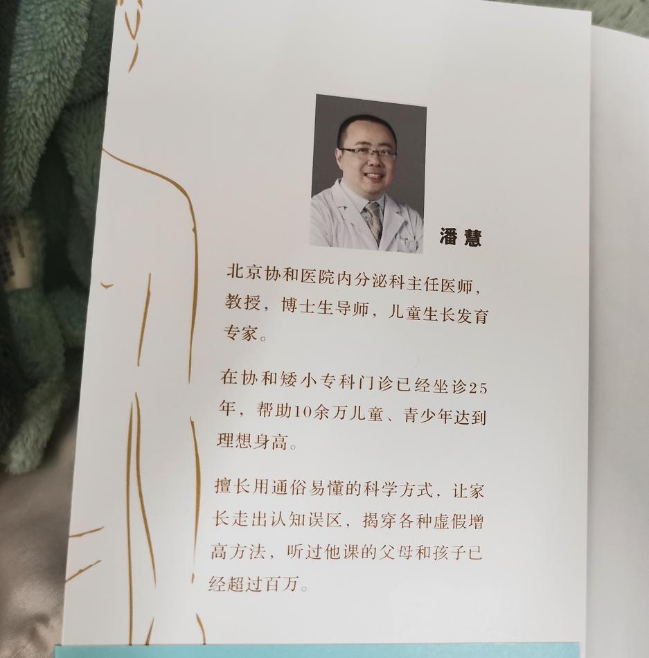 孩子能长多高看这四个要素就知道,小孩身高长得太快是好还是坏