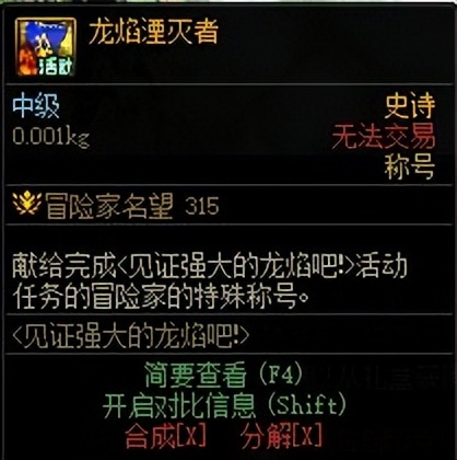 dnf2024年春节版本爆料,dnf2023年新春天空套