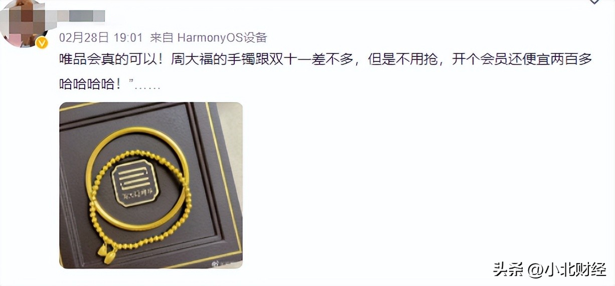 唯品会的鞋怎么那么便宜,唯品会100左右的鞋子值得买吗