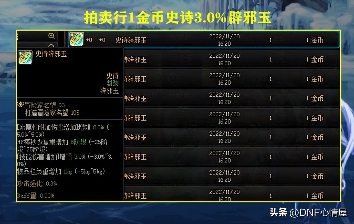 dnf处罚封一年,dnf被策划封号