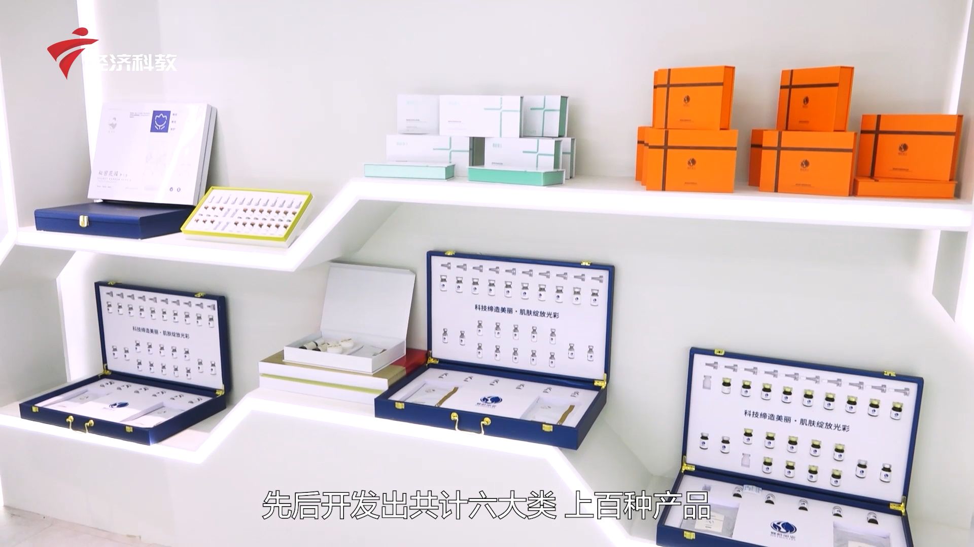 广东新焦点最新视频,华熙国际生物科技广州有限公司