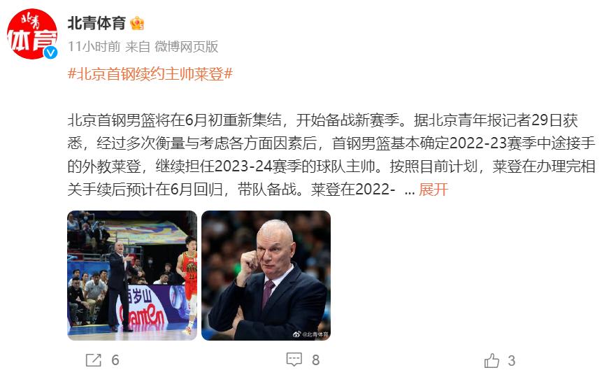 北京首钢男篮主教练闵鹿蕾,首钢队主教练最新消息