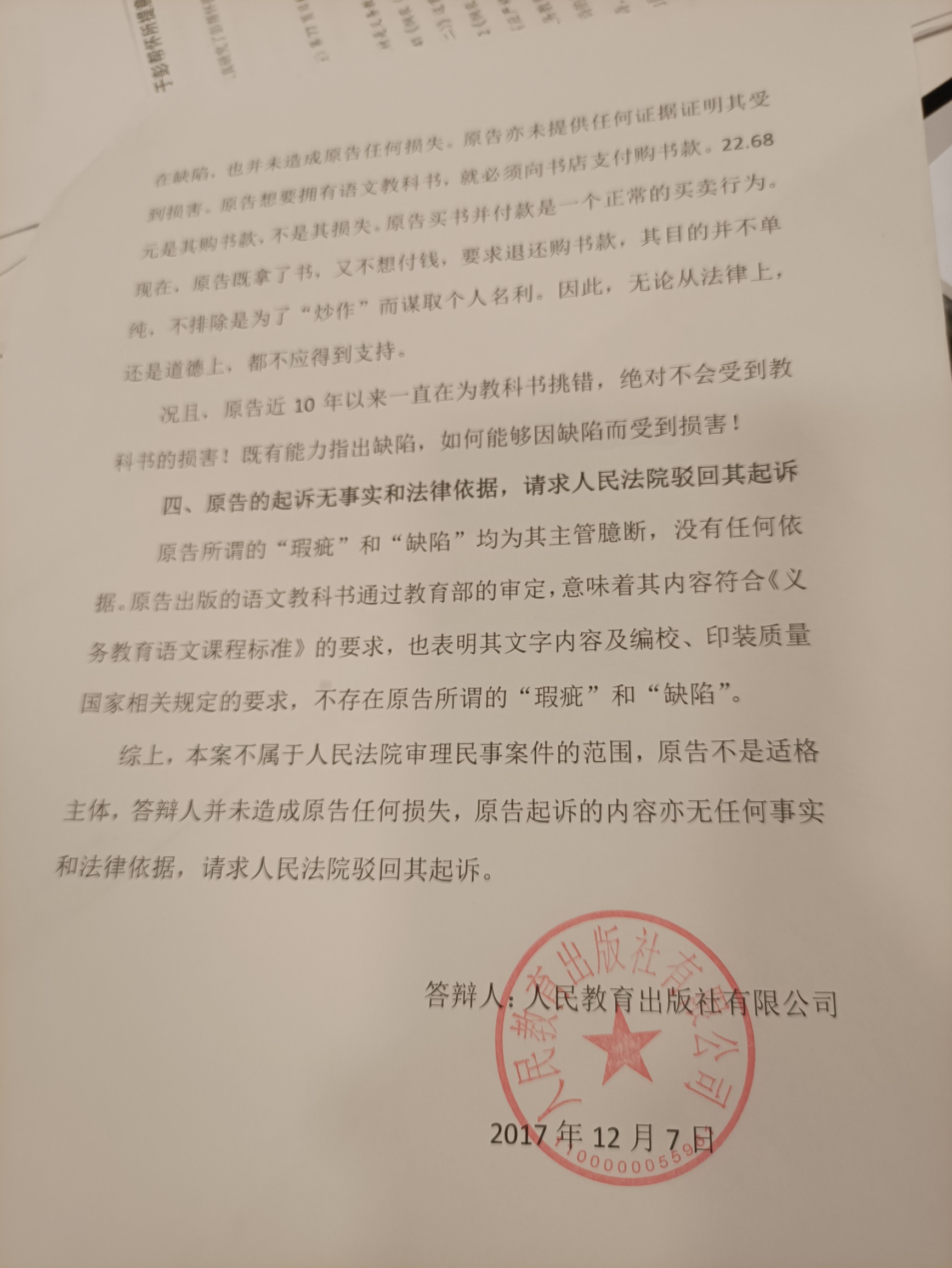 郑州老师为教材“纠错”16年，自费打官司无一胜诉，但依旧坚持丨顶端100℃