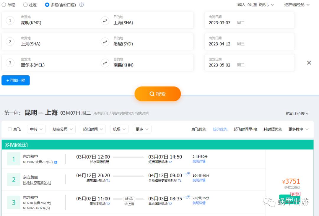 【周六说】为什么我喜欢发这种机票？“中转”的延伸玩法—停留！