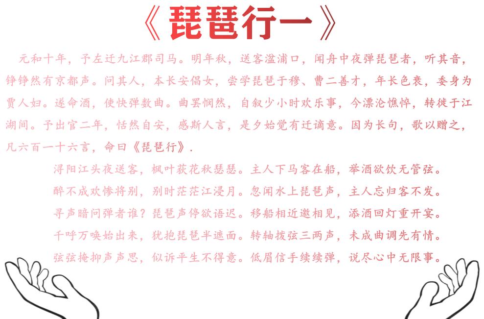 白居易送李白诗词,白居易赠刘十八