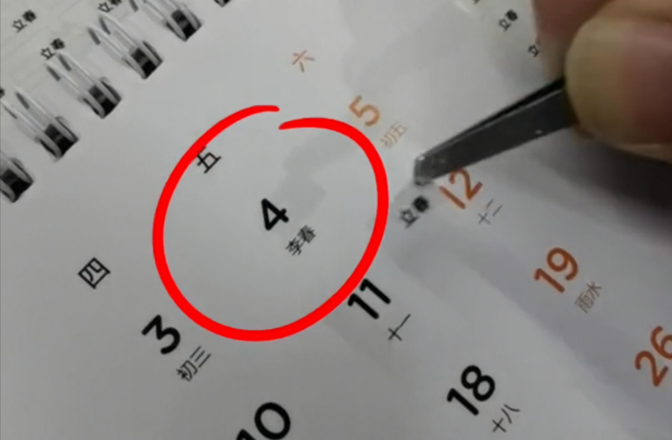 男子误将“立春”写成女友名字,印错一万本台历,秀了国人一脸