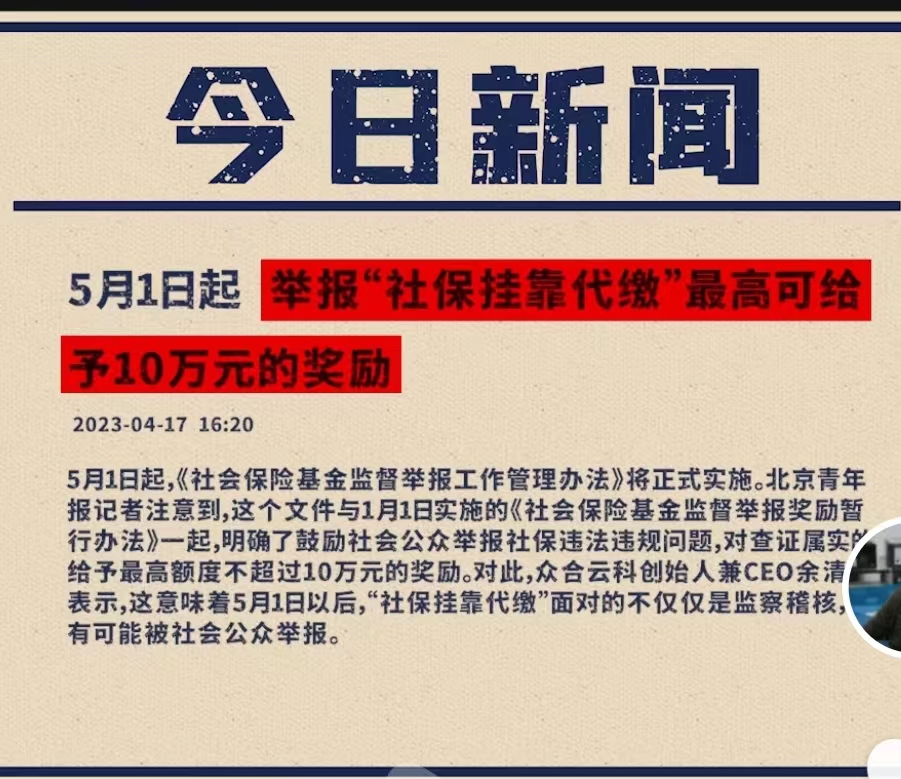 社保挂靠代缴属违法行为怎样处罚,社保挂靠代缴属违法行为举报