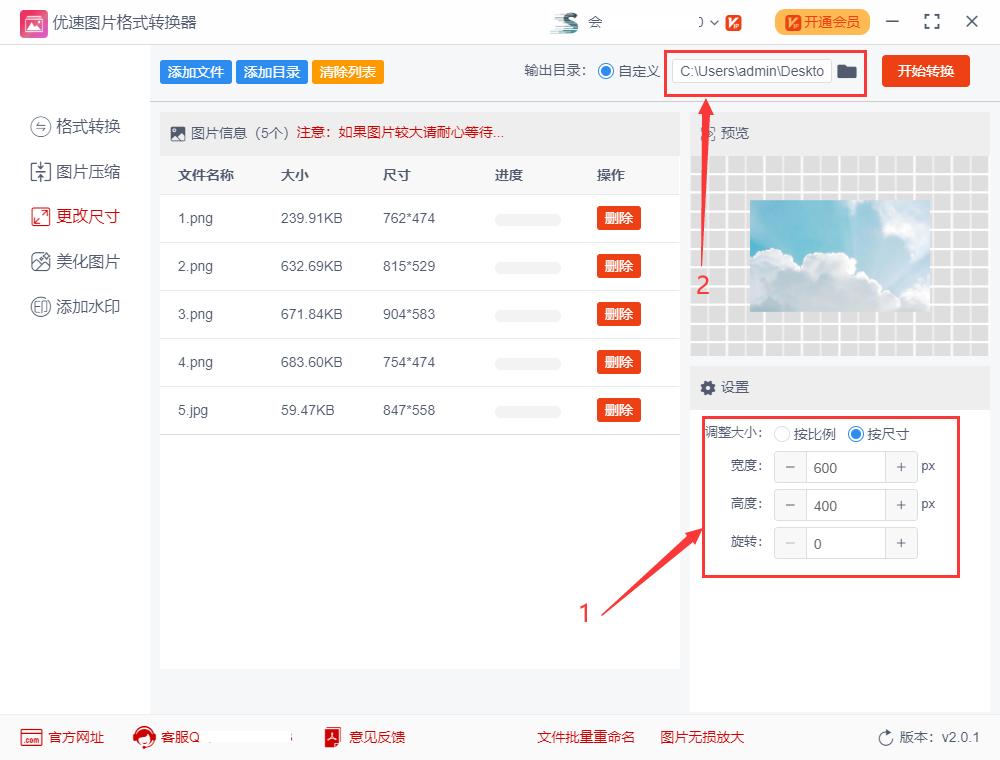 怎么批量修改图片尺寸大小,word里如何批量调整全部图片尺寸