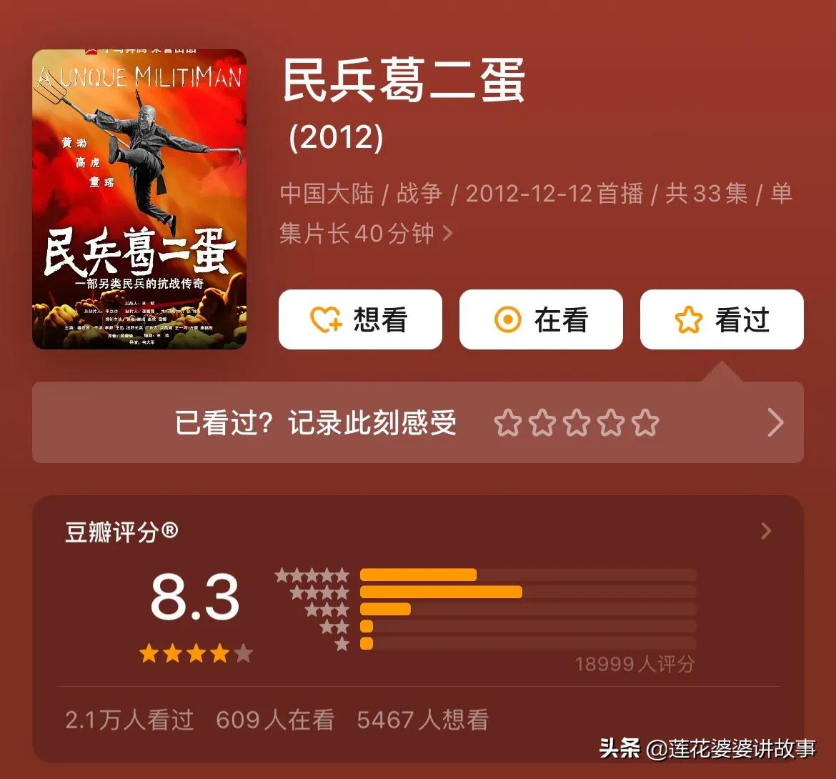 推荐20部百看不厌大剧,推荐三十部经典电视剧