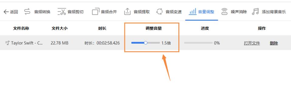 如何用音频编辑软件提高mp3的音量,格式工厂转换mp3怎样变大音量