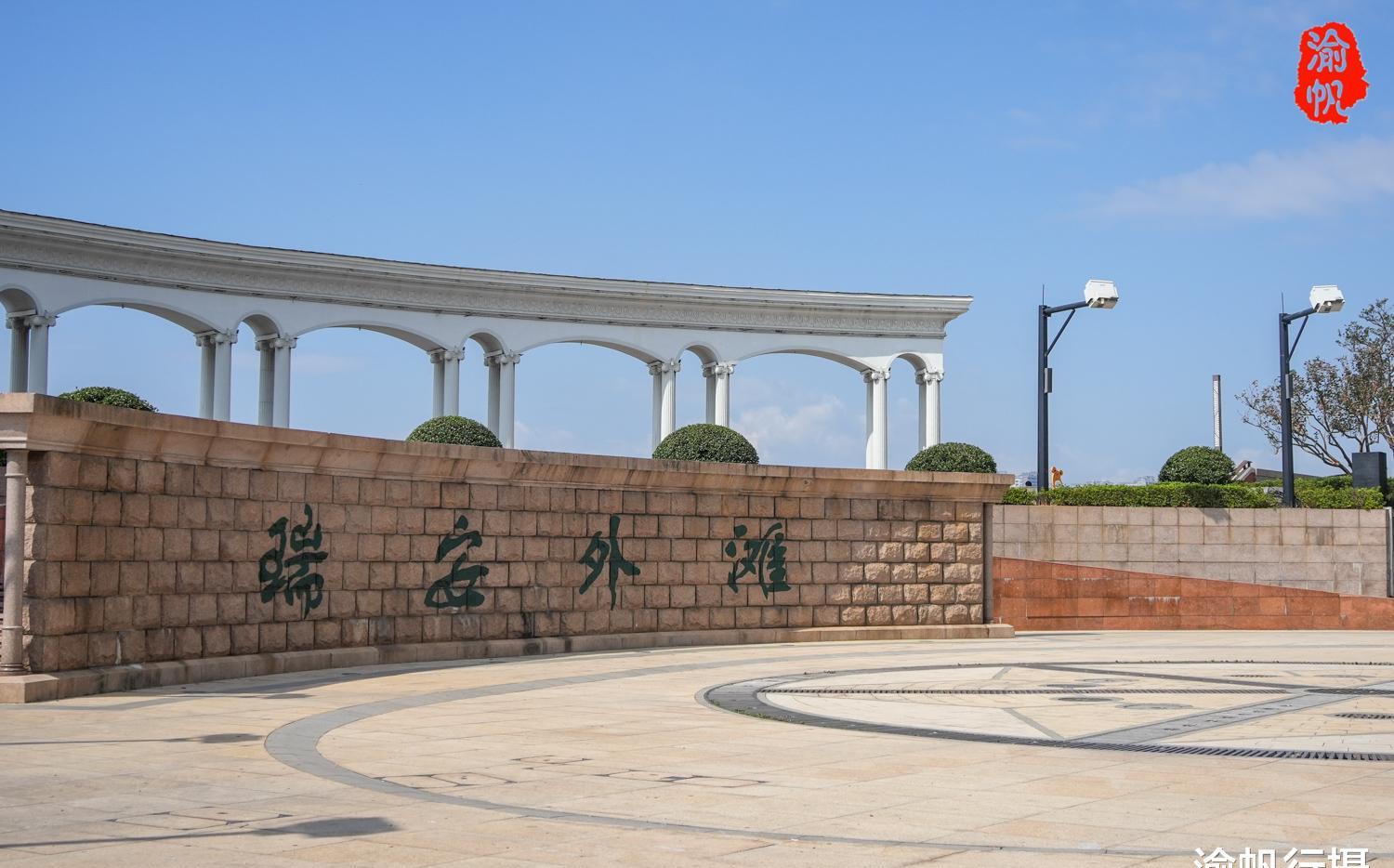 瑞安新外滩参观,瑞安新外滩游玩