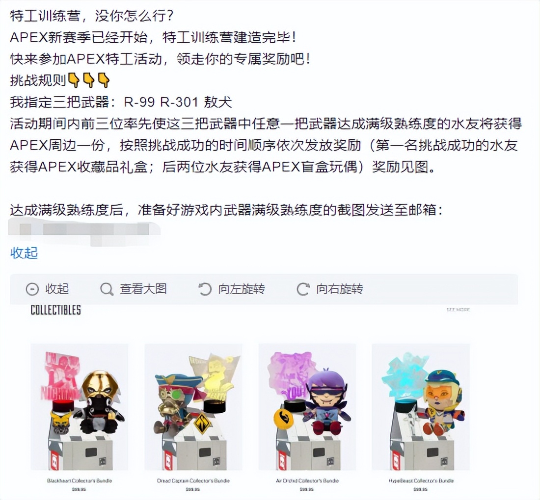 apex装置介绍,apex如何快速刷武器精通