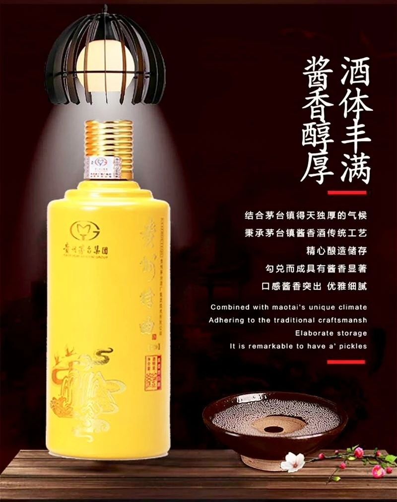 贵州茅台集团贵州特曲t20价格,贵州特曲t20价格53度酱香型