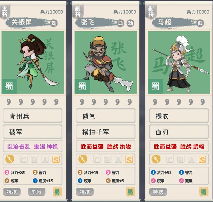 三国志战略版蜀枪在哪里获得,三国志战略版顶级蜀枪