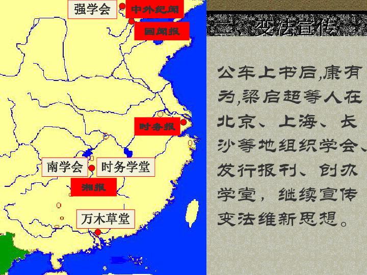 光绪皇帝变法事件,光绪皇帝维新变法的原因