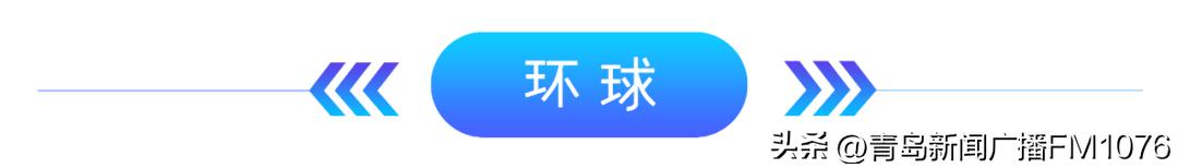 早安青岛新闻来了2020年7月9号,早安青岛新闻