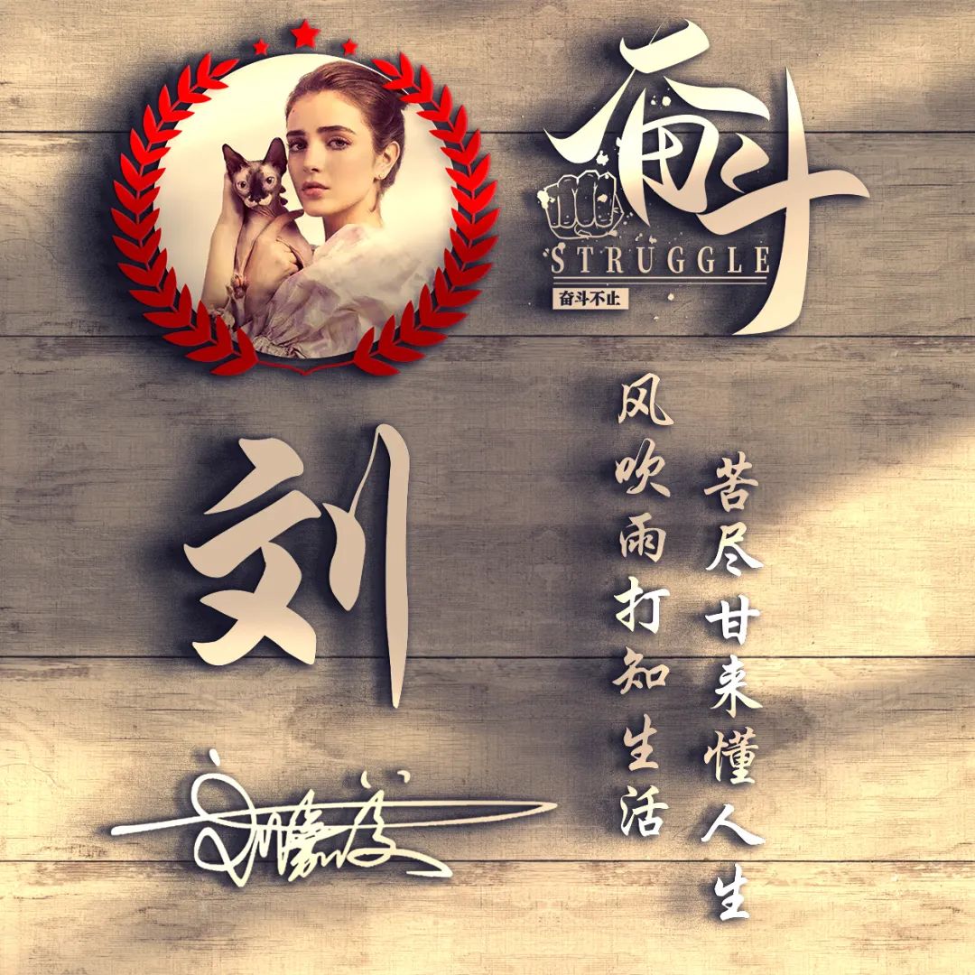 用你的名字制作头像,用你的姓氏做微信头像最新