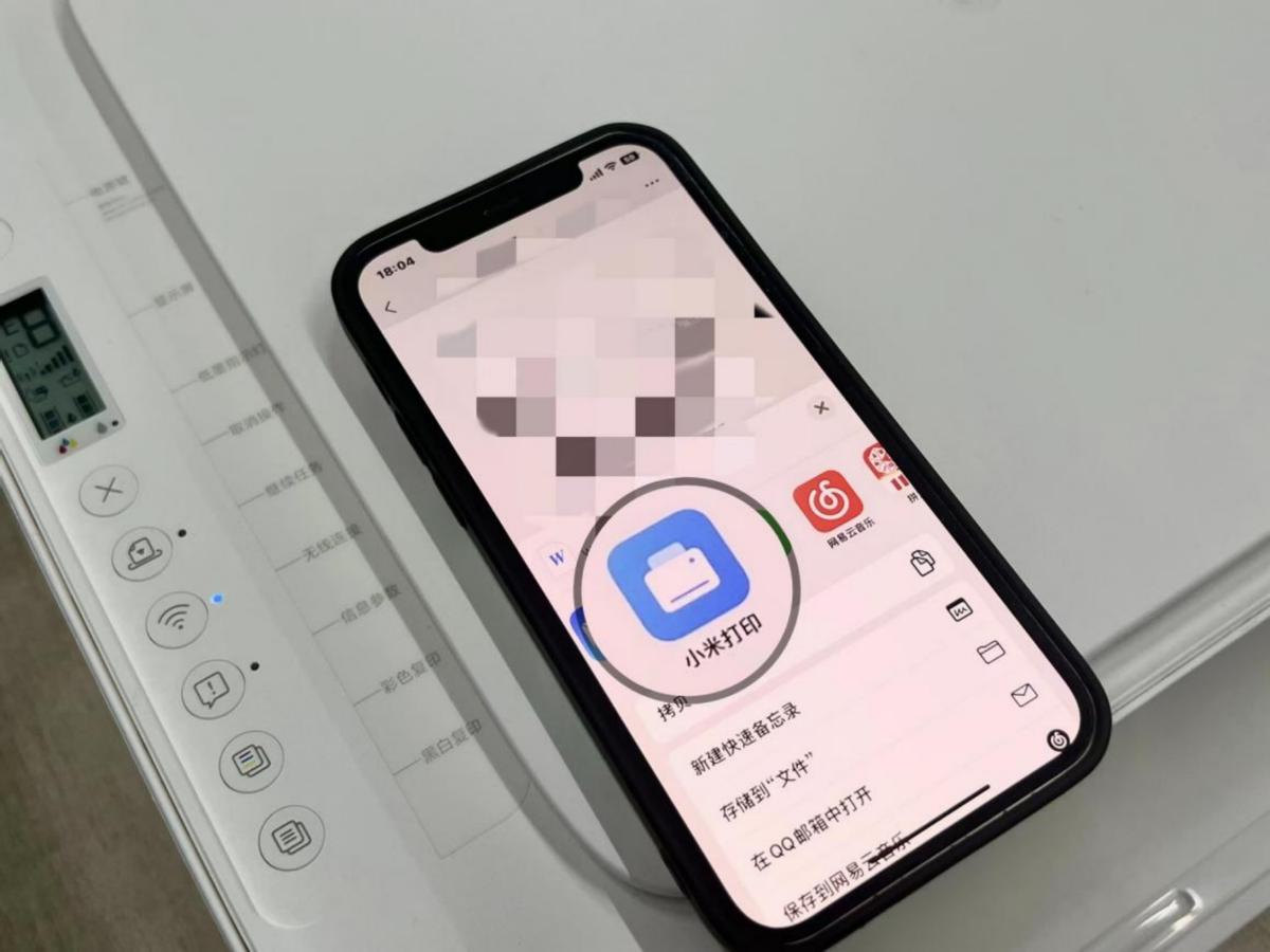 小米米家喷墨打印一体机怎样安装,小米米家一体喷墨打印机怎么安装