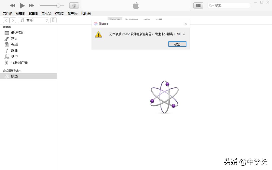 为什么更新ios16显示更新失败,ios16更新不了怎么办