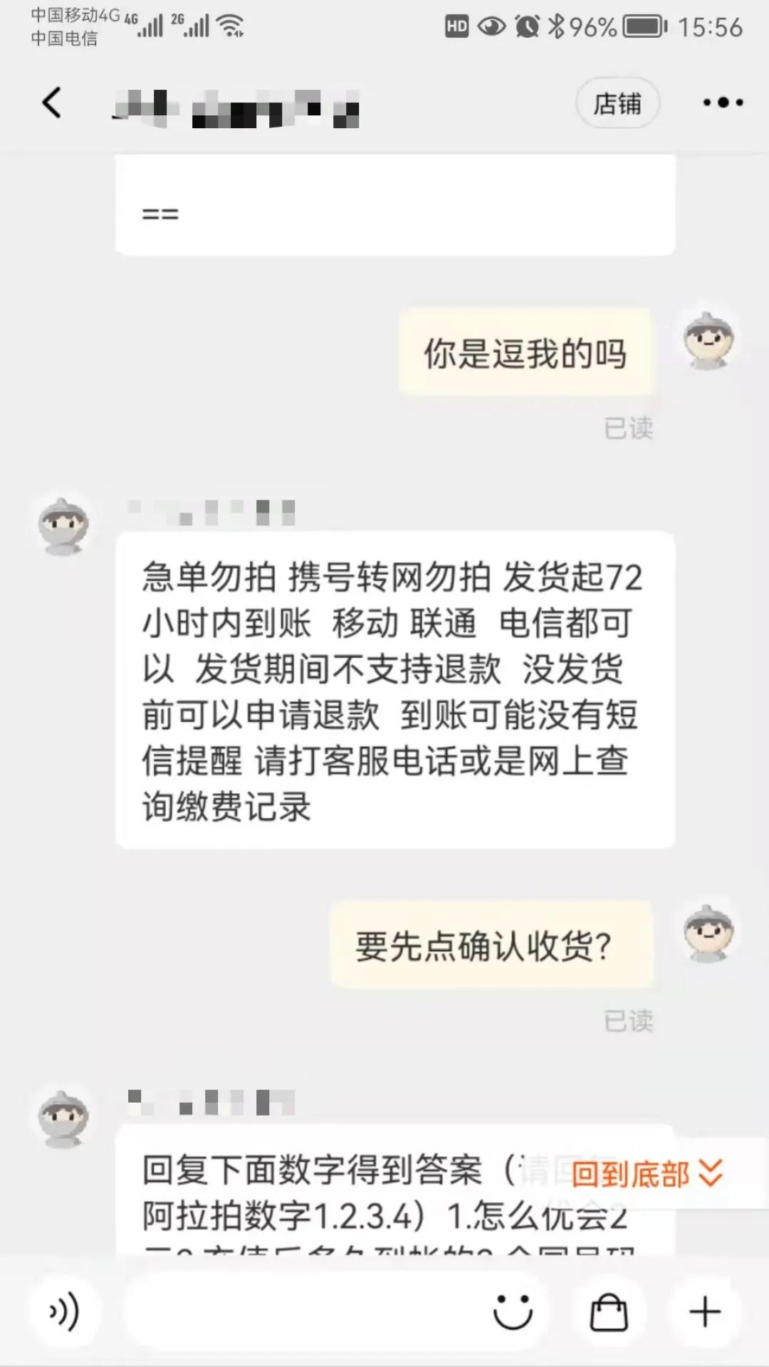 淘宝充话费充值成功有短信提示吗,淘宝充值话费多久能到账