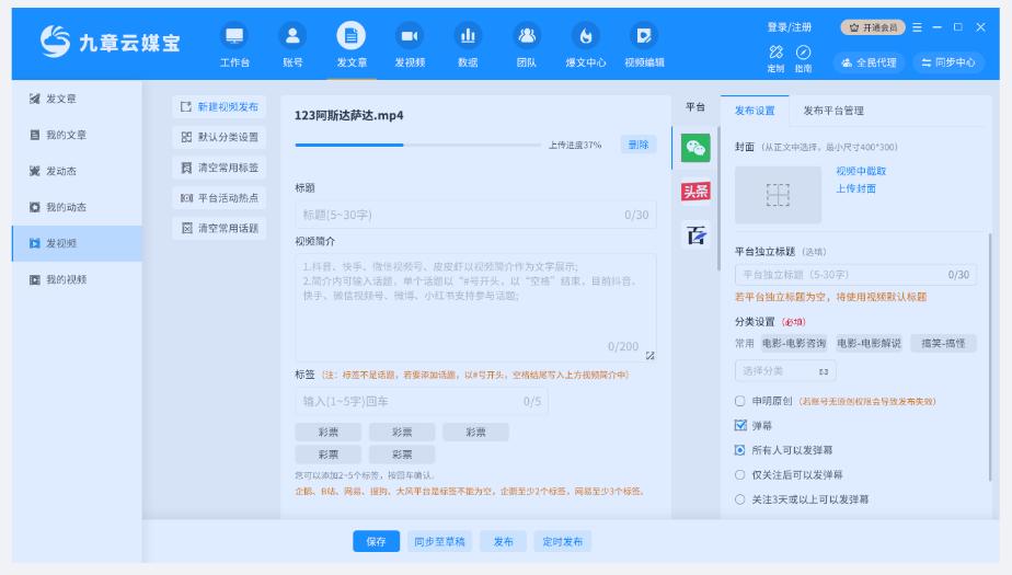快手媒体短视频怎么做的,短视频自媒体直播运营教程