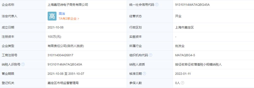 美商婕斯拉人头是传销吗,美商婕斯到底是传销吗