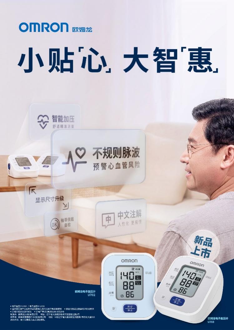 欧姆龙血压计hem7117kpa怎么调回mmhg,欧姆龙血压计怎么恢复参数