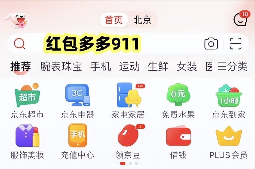 618淘宝和京东哪个活动力度大,淘宝京东618活动时间段