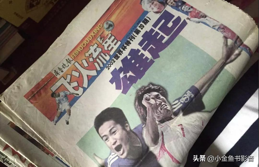 足球伯尔尼奇迹,足球拯救瞬间