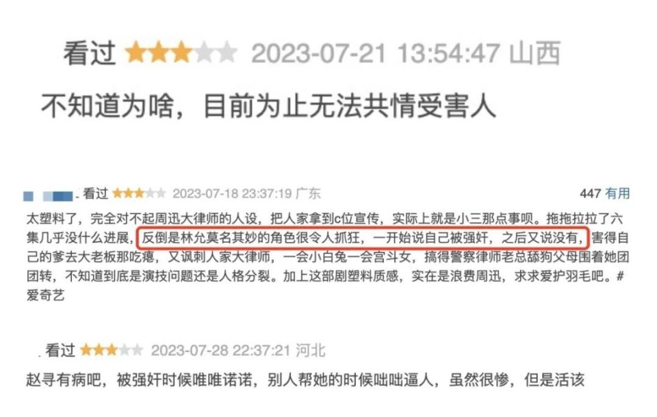 林允被人吐槽,林允被炮轰片段