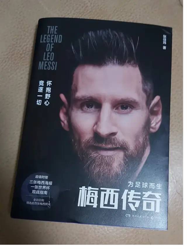 读书随感：脏脸天使和梅西传奇