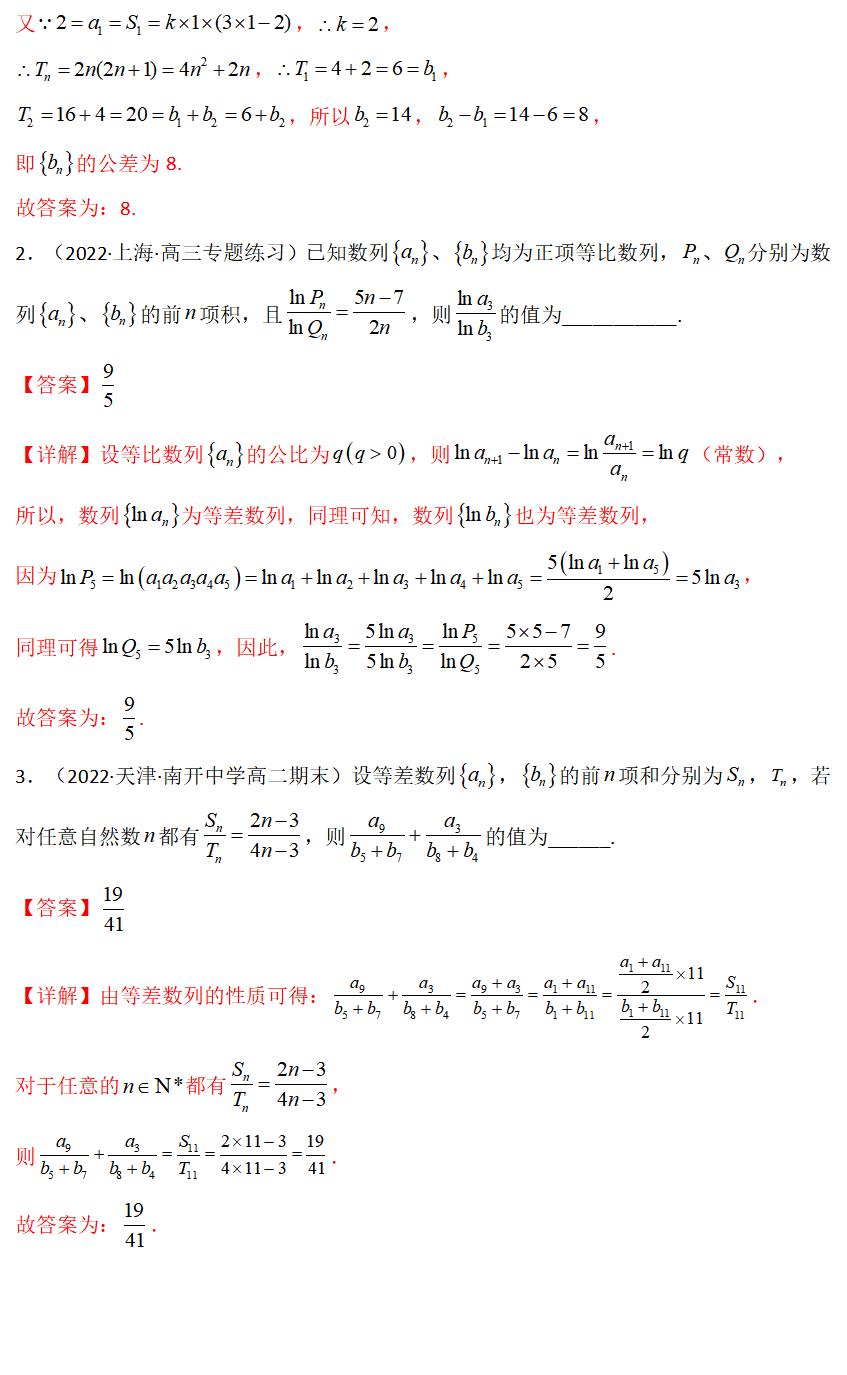 高考题等比等差数列公式大全,推荐等差数列及等比数列经典题型
