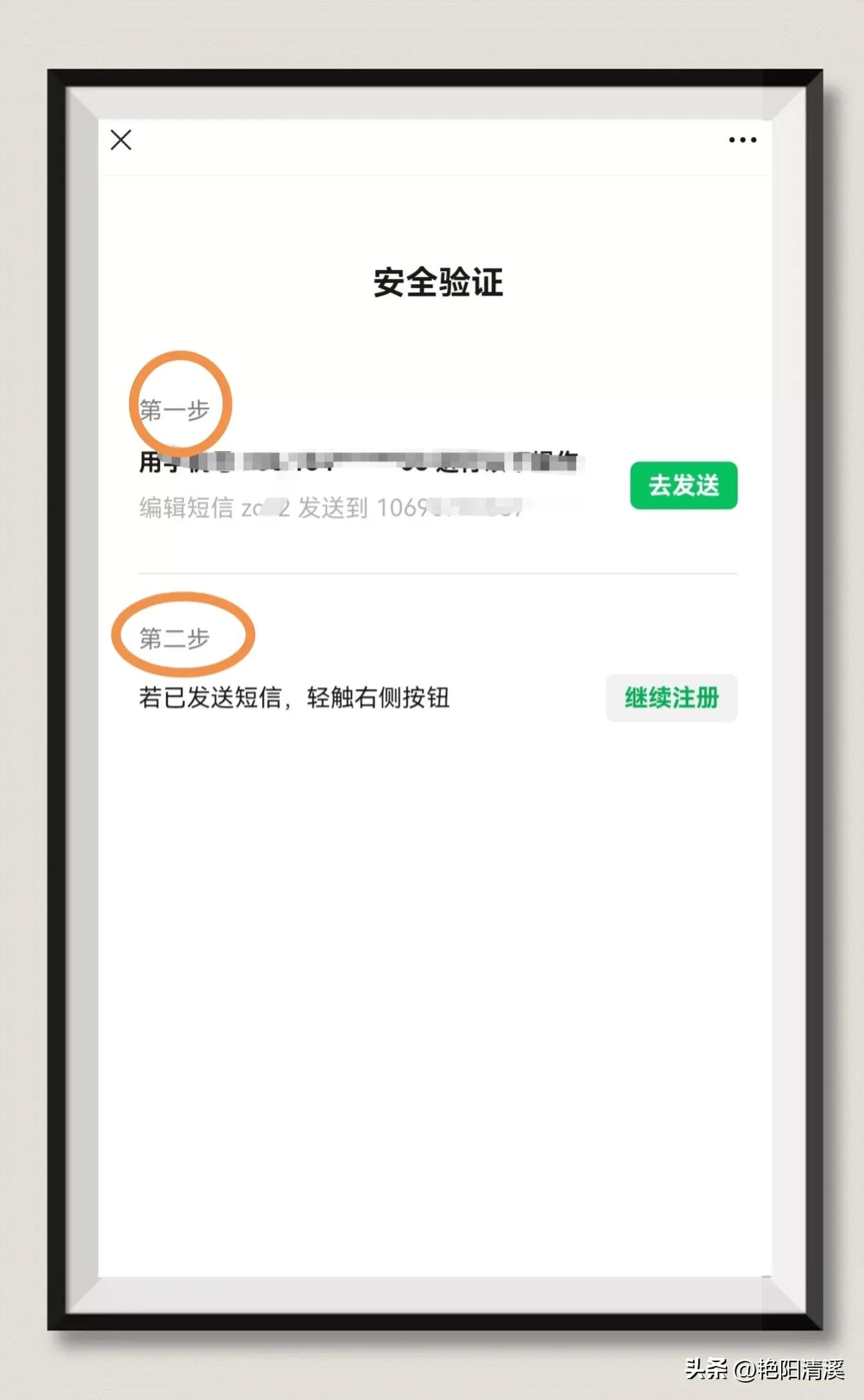 小号可以注册微信号吗,怎么再注册一个微信号小号