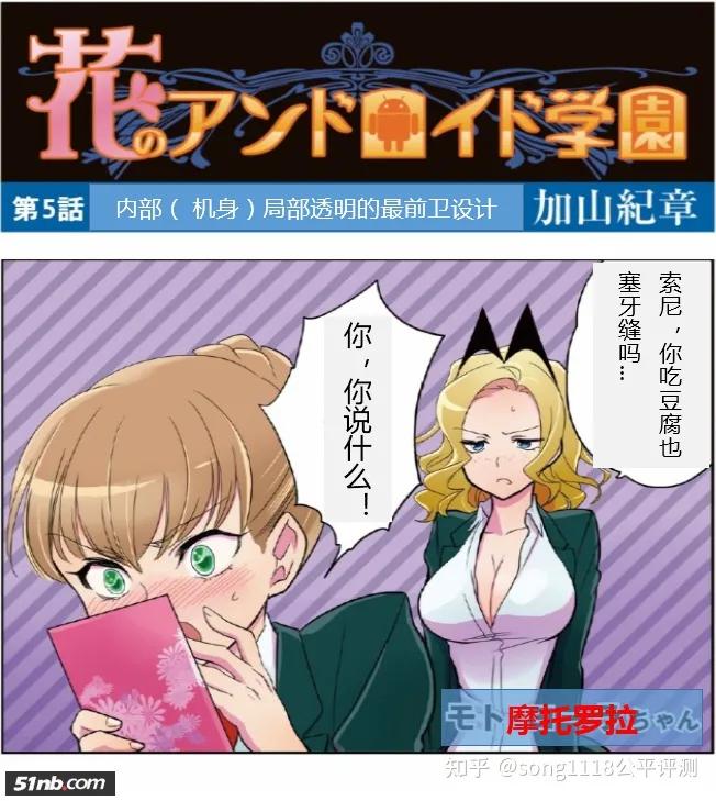 《甜蜜的安卓高中》SweetAndroidHigh-School第4~6话汉化讲解版