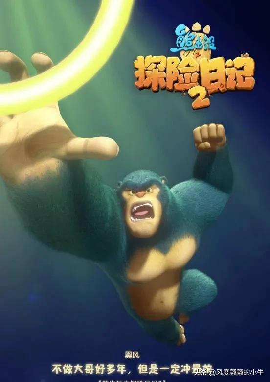 熊出没最厉害的角色,熊出没历代角色大全