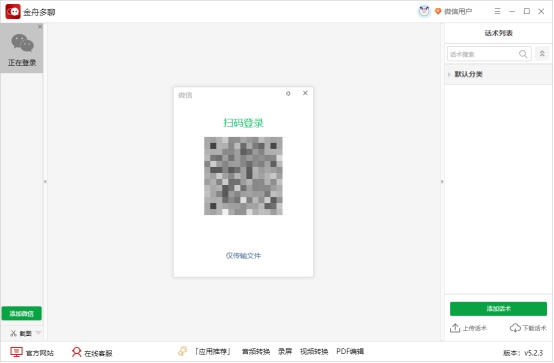 微信怎么多开微信分身,微信多开分身pc端怎么下载安装