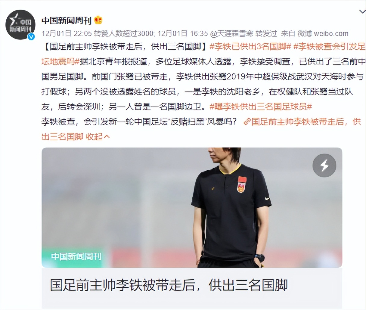 沈腾守门员的第二反应,西虹市首富沈腾守门员