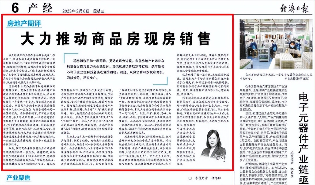 官宣！已找到有效资产！西安知名“停工盘”这次能交付？