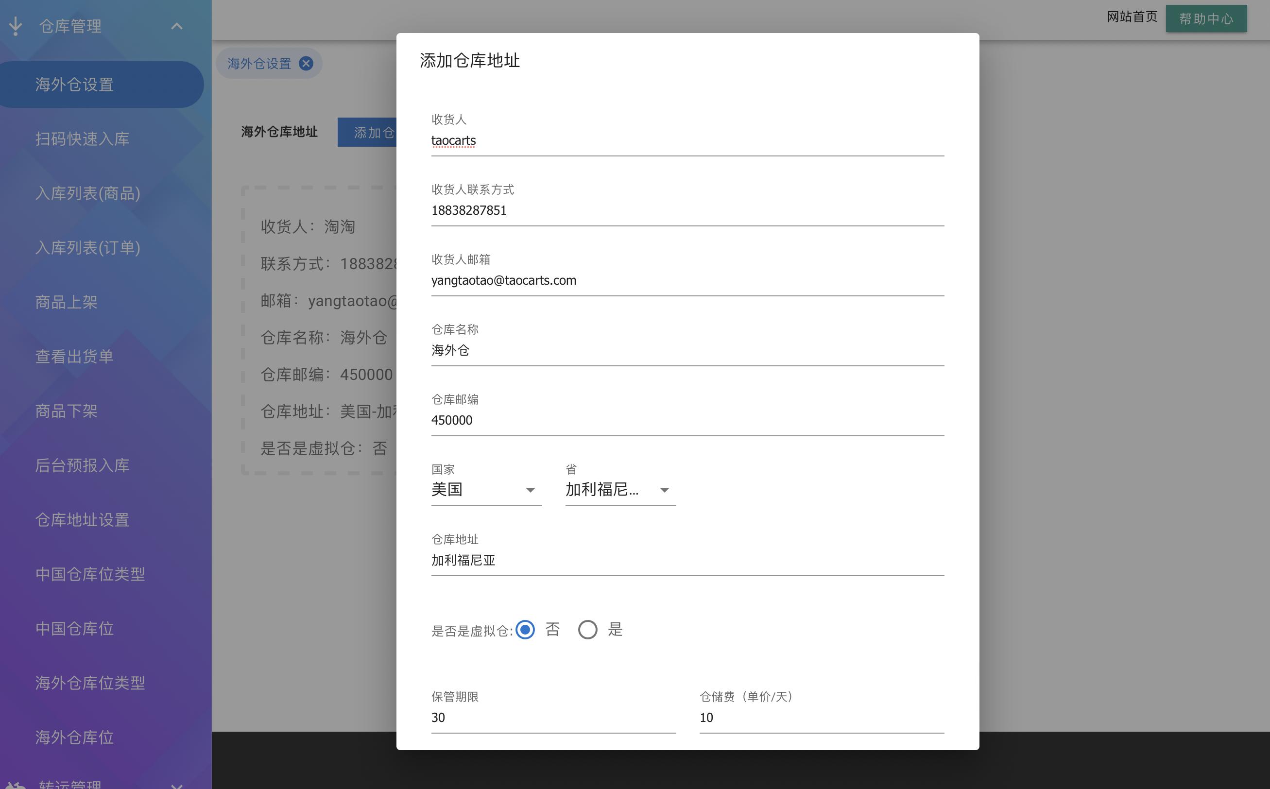 跨境电商海外仓费用,出口跨境电商海外仓的建设情况