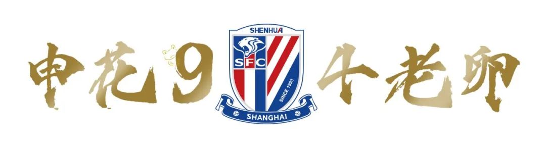 上海申花主场八万人体育场,上海申花主场八万人开场秀