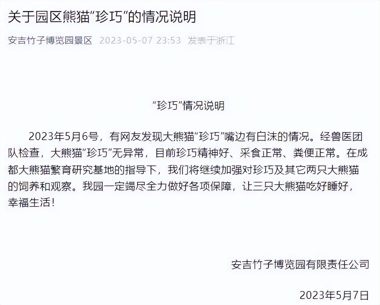 天津266个核酸亭挂牌交易“转岗”|山西吕梁深夜通报“馆长被区长推倒昏迷”|情侣吵架高空扔狗，警方通报