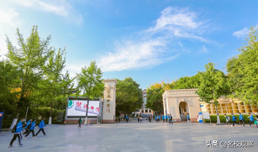 榜上有名！双流中学荣获“引领型”一级示范性普通高中称号