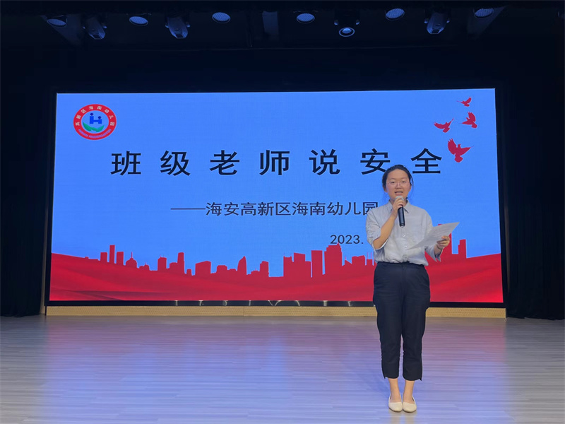 安全护航一路同行,安全伴我同行