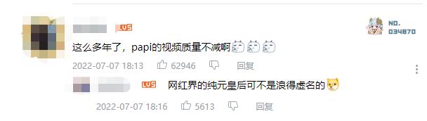 官宣生子后，她被骂上热搜，网友：“母狗，别再装了！”