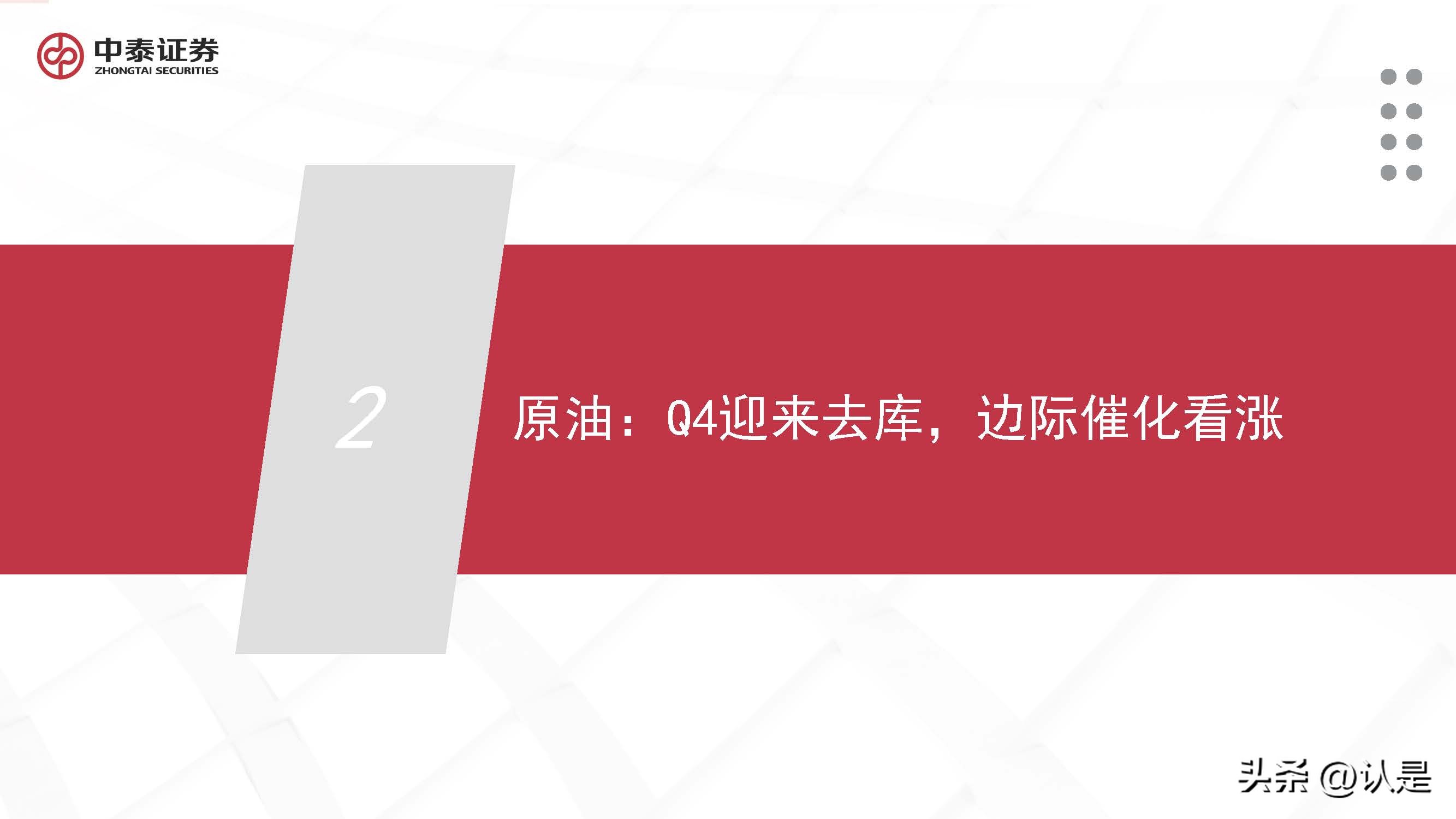 化工行业2022Q4投资策略:看多原油,关注欧洲,布局民爆